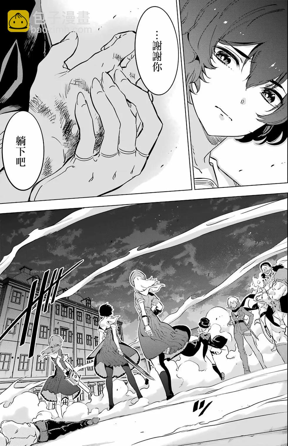 《怪人丽娘》第04卷 第28页