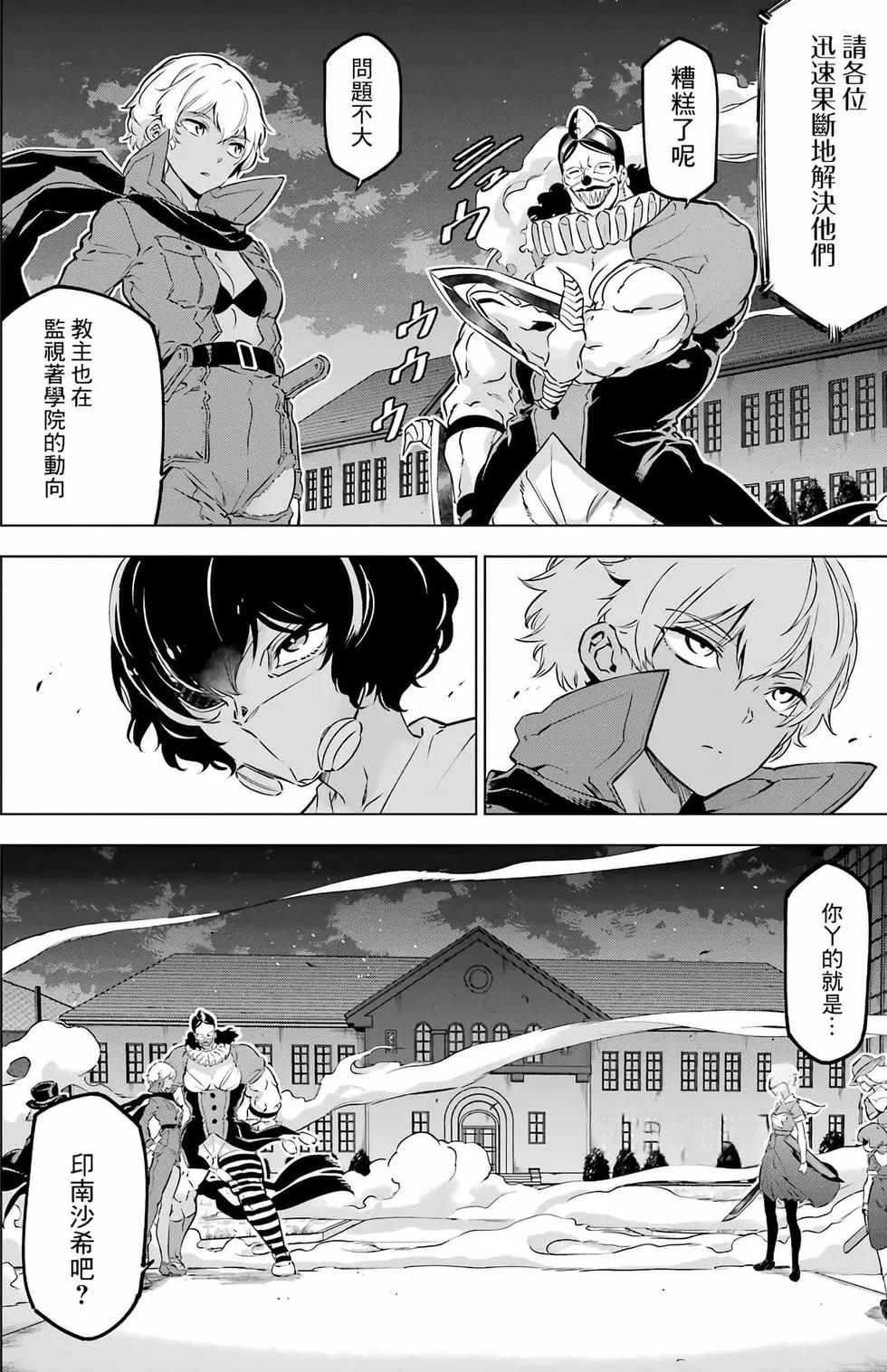 《怪人丽娘》第04卷 第31页