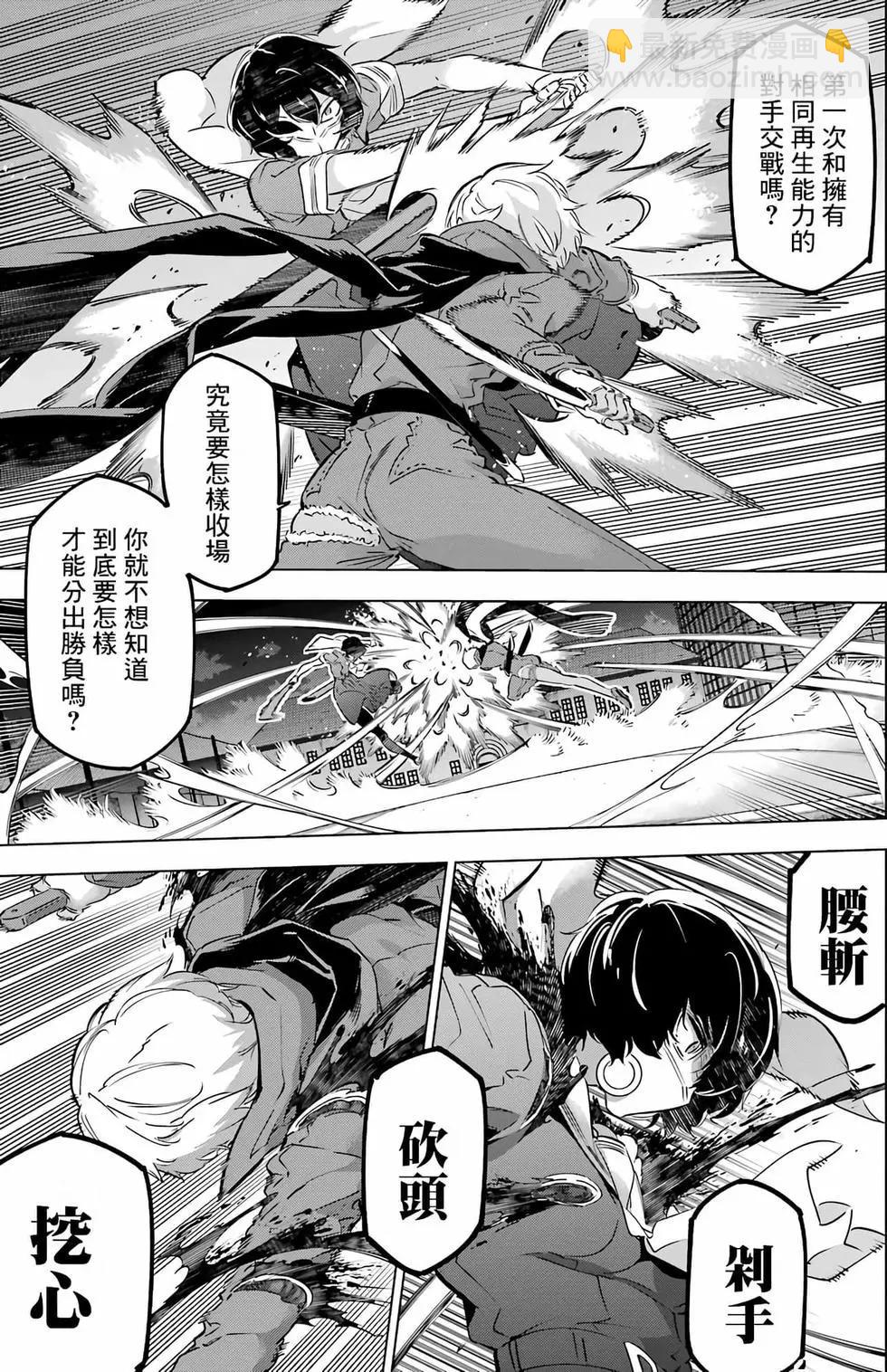 《怪人丽娘》第04卷 第36页
