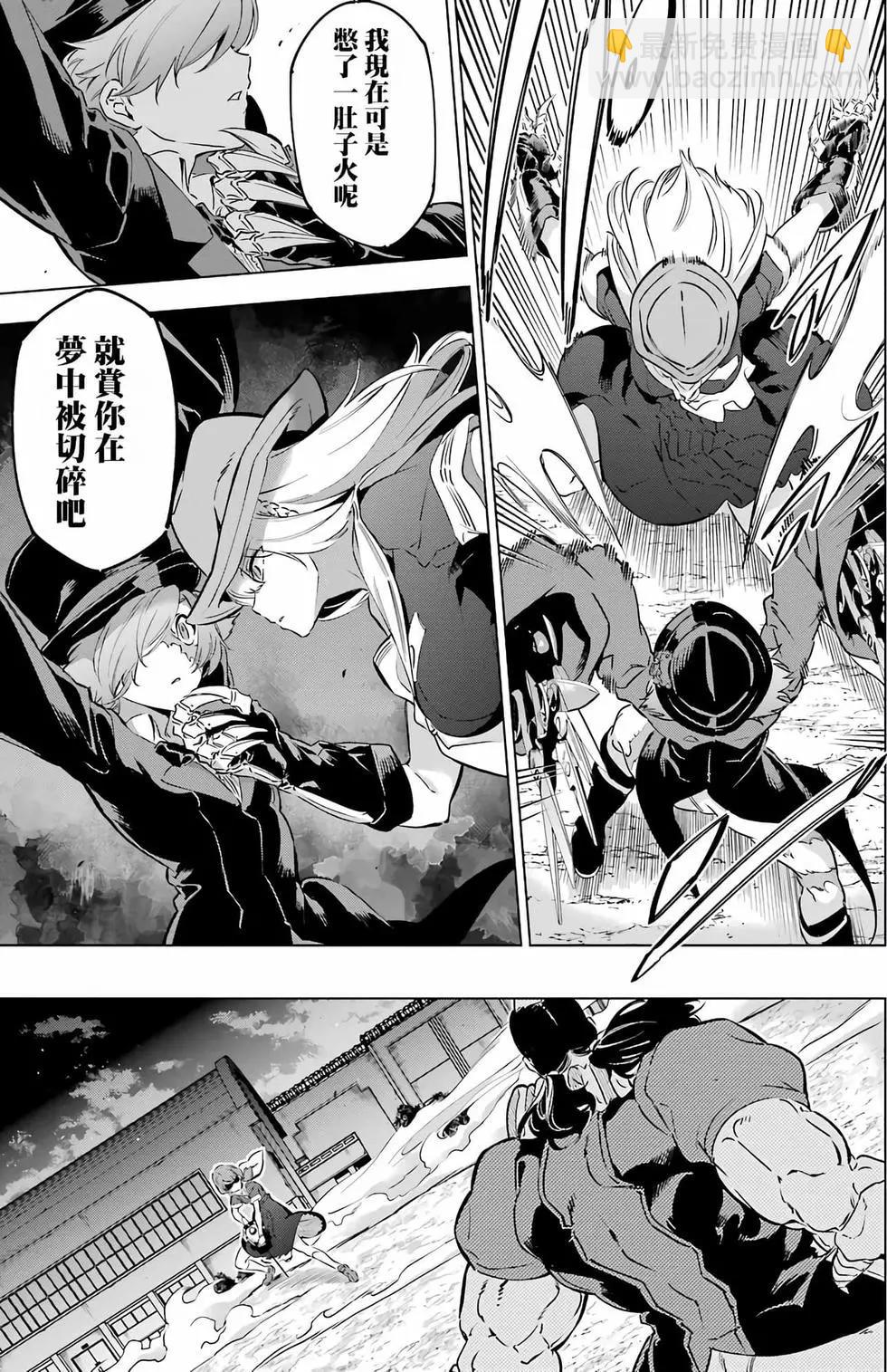 《怪人丽娘》第04卷 第40页