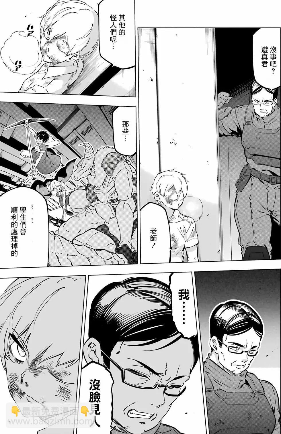 《怪人丽娘》第04卷 第44页