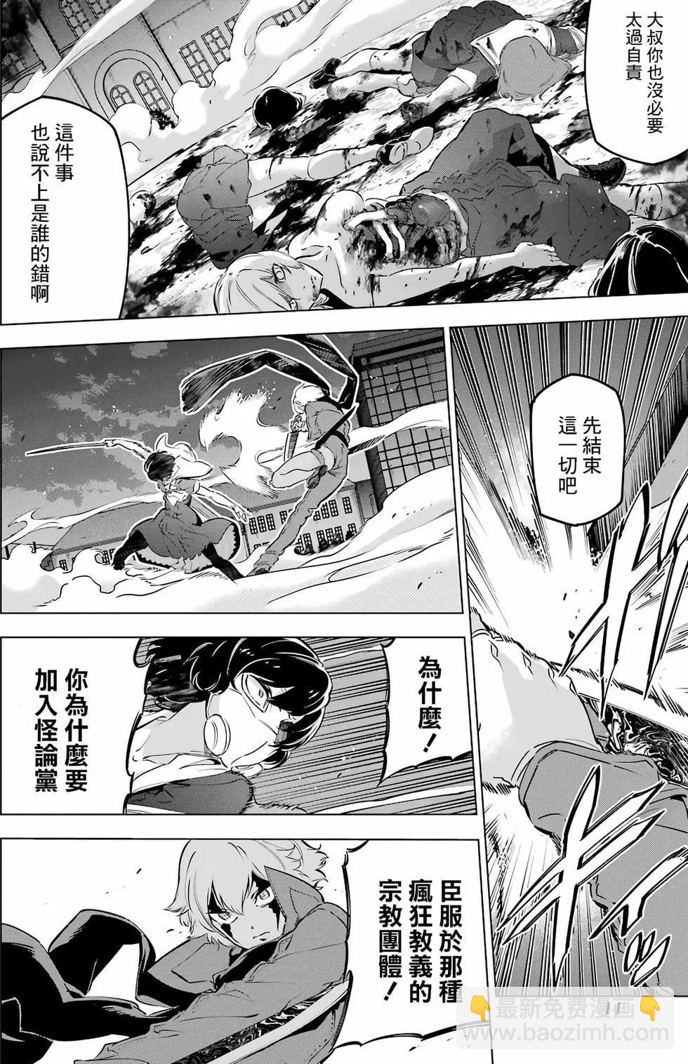 《怪人丽娘》第04卷 第45页