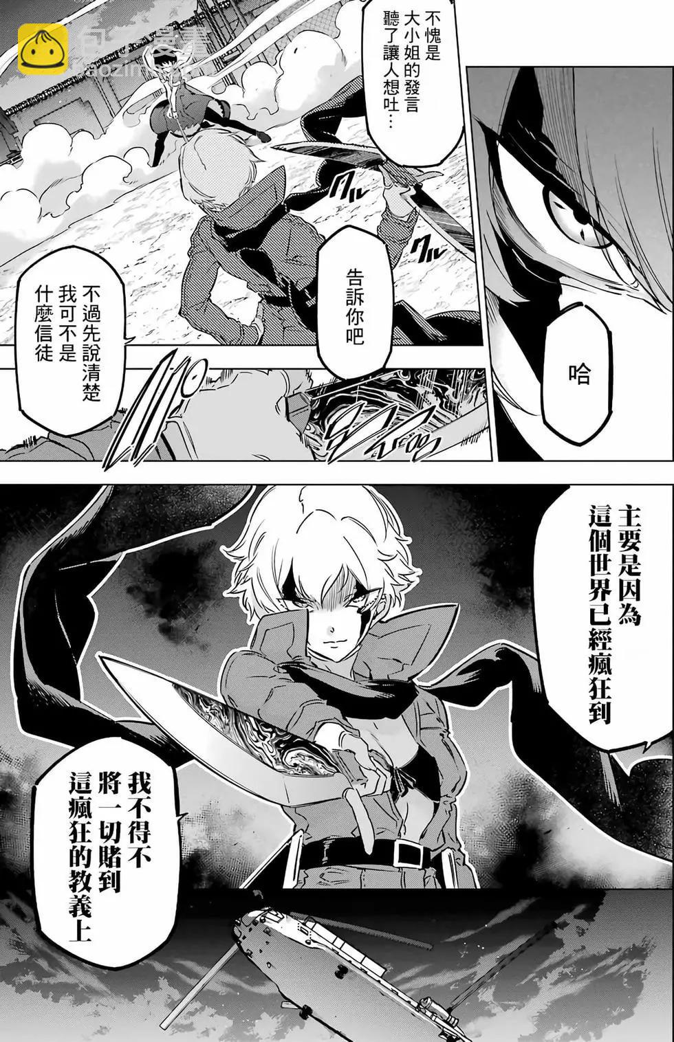 《怪人丽娘》第04卷 第46页