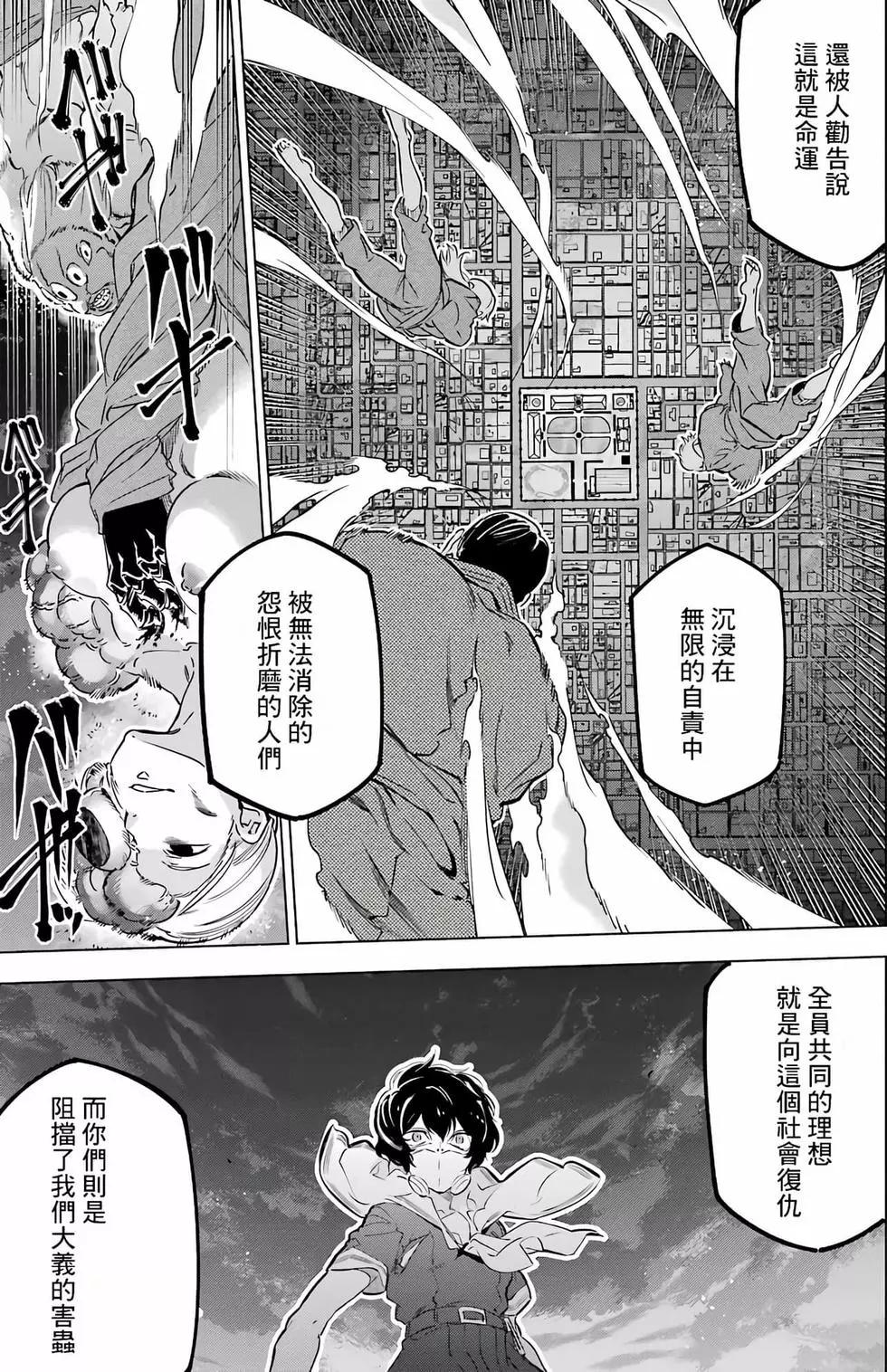 《怪人丽娘》第04卷 第48页
