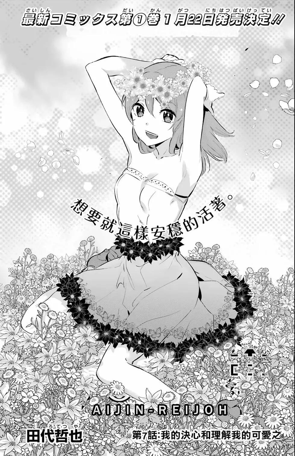 《怪人丽娘》第02卷 第47页