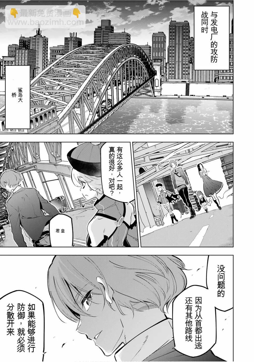 《怪人丽娘》第07卷 第10页