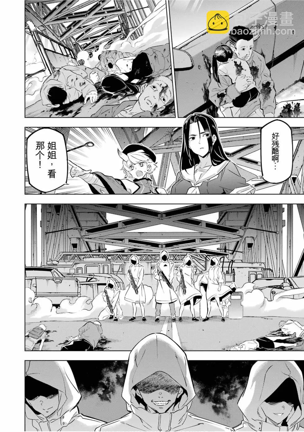 《怪人丽娘》第07卷 第13页