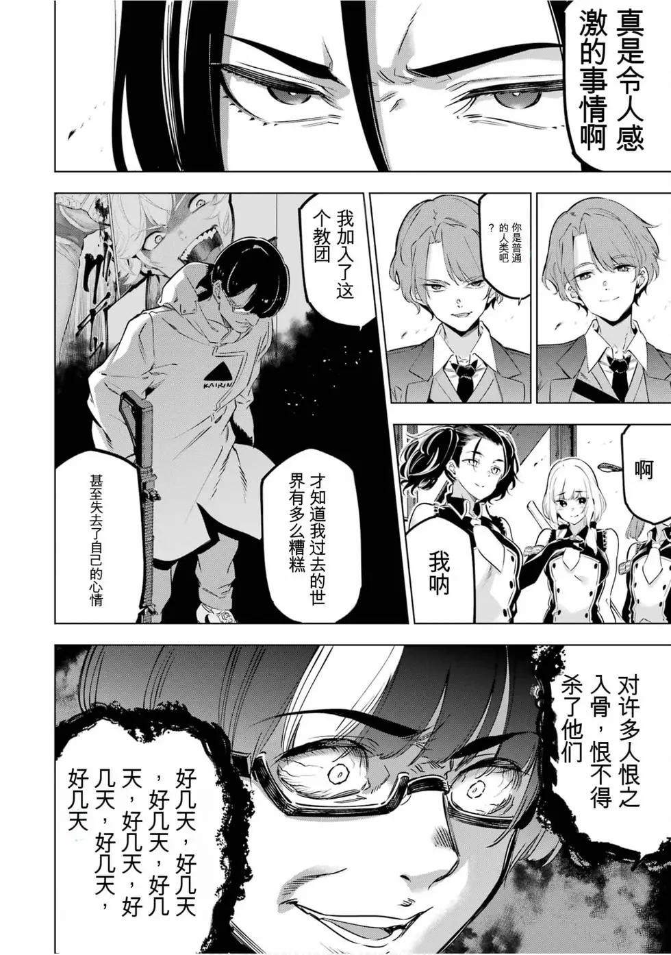 《怪人丽娘》第07卷 第17页
