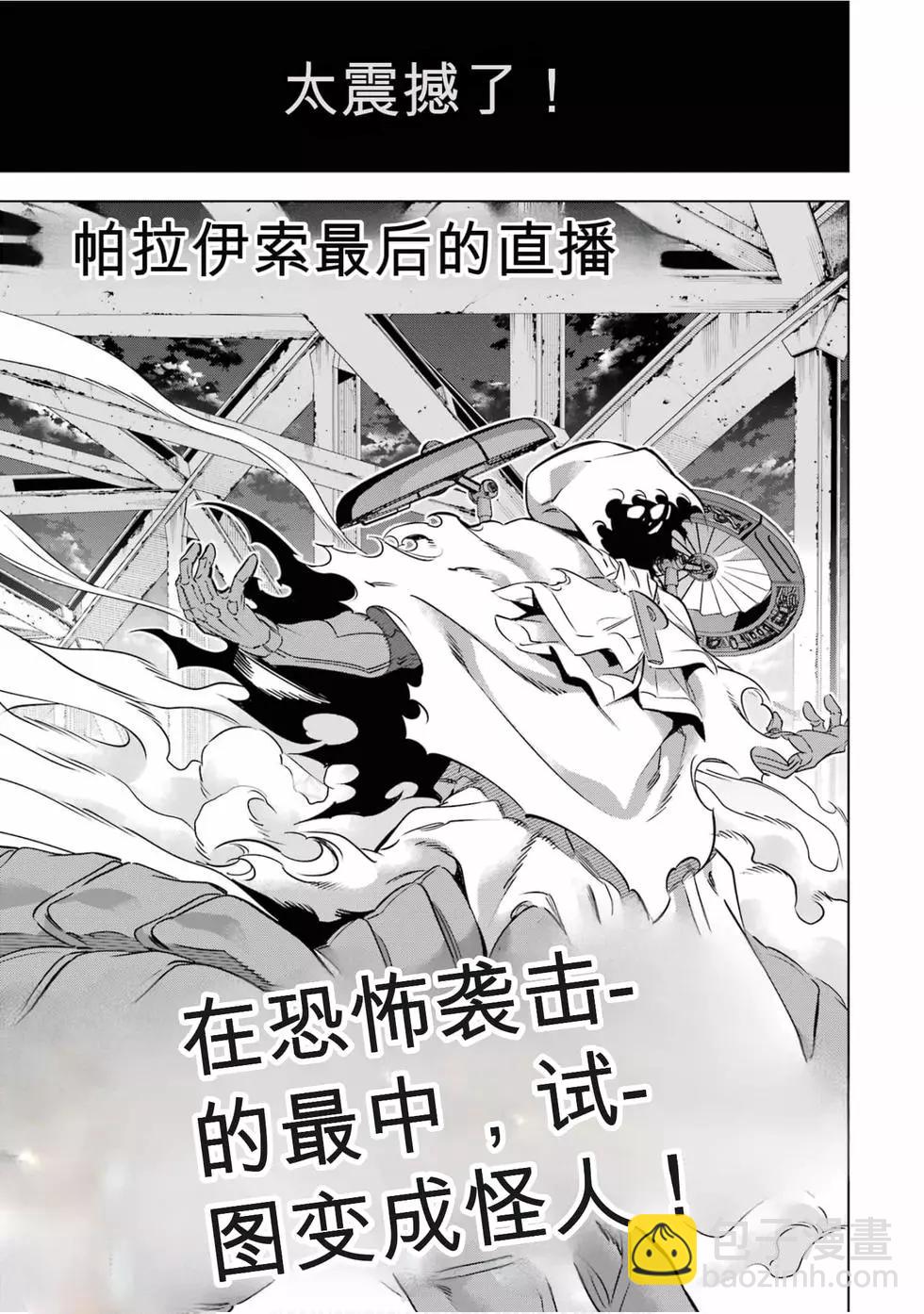 《怪人丽娘》第07卷 第20页