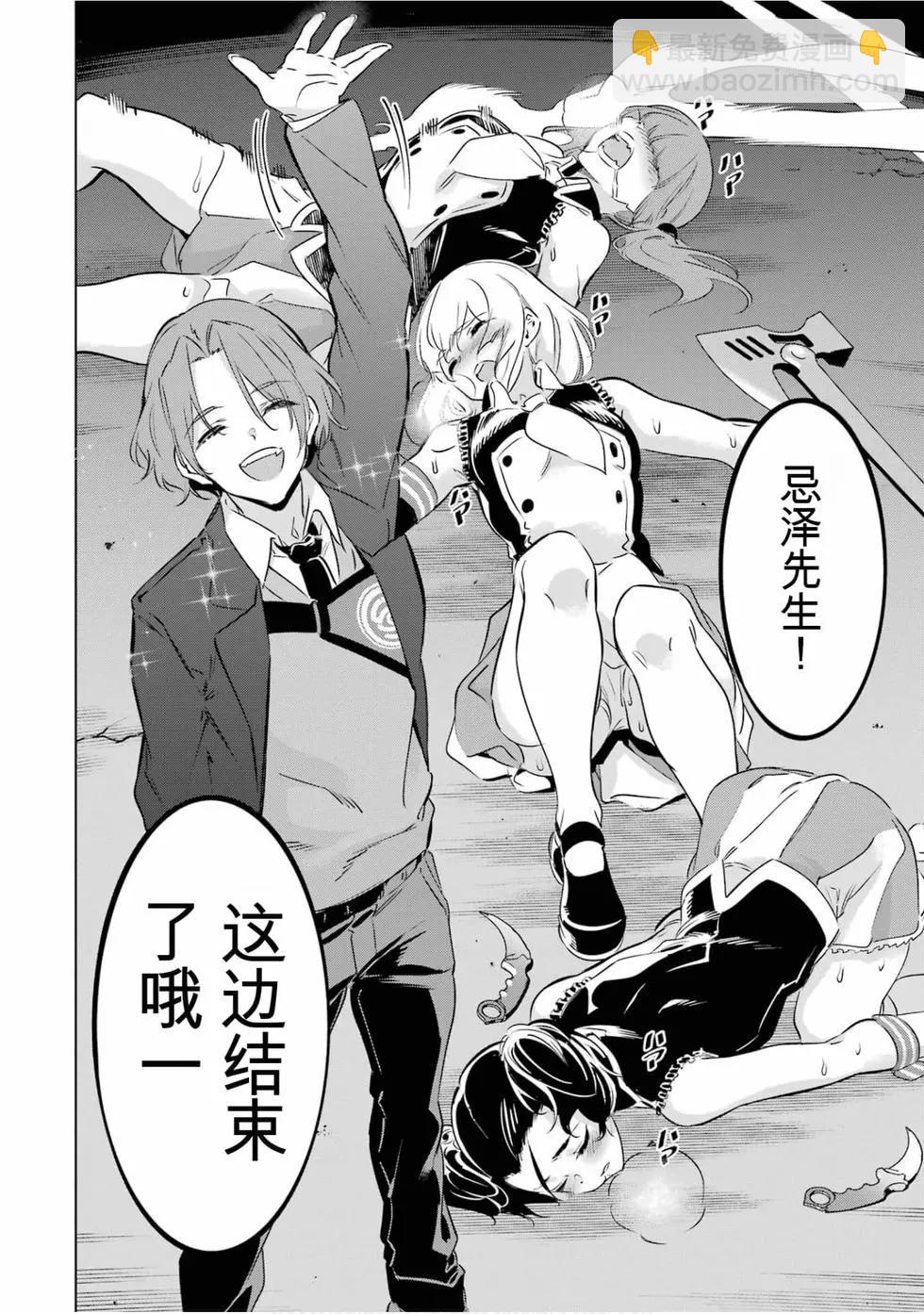 《怪人丽娘》第07卷 第35页
