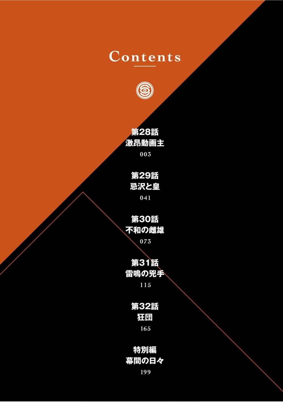 《怪人丽娘》第07卷 第3页
