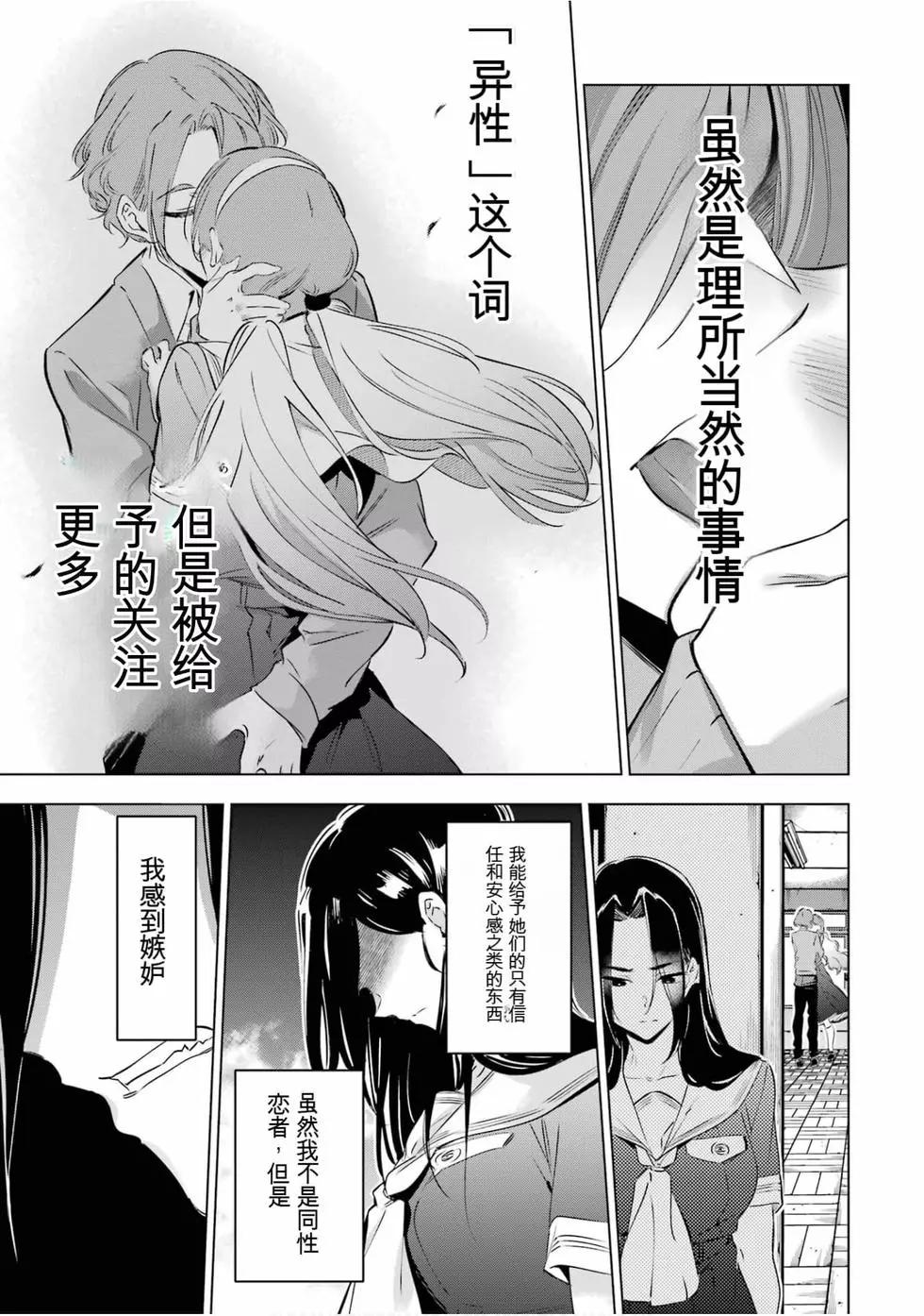 《怪人丽娘》第07卷 第44页