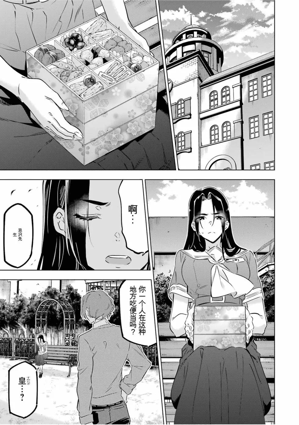 《怪人丽娘》第07卷 第46页