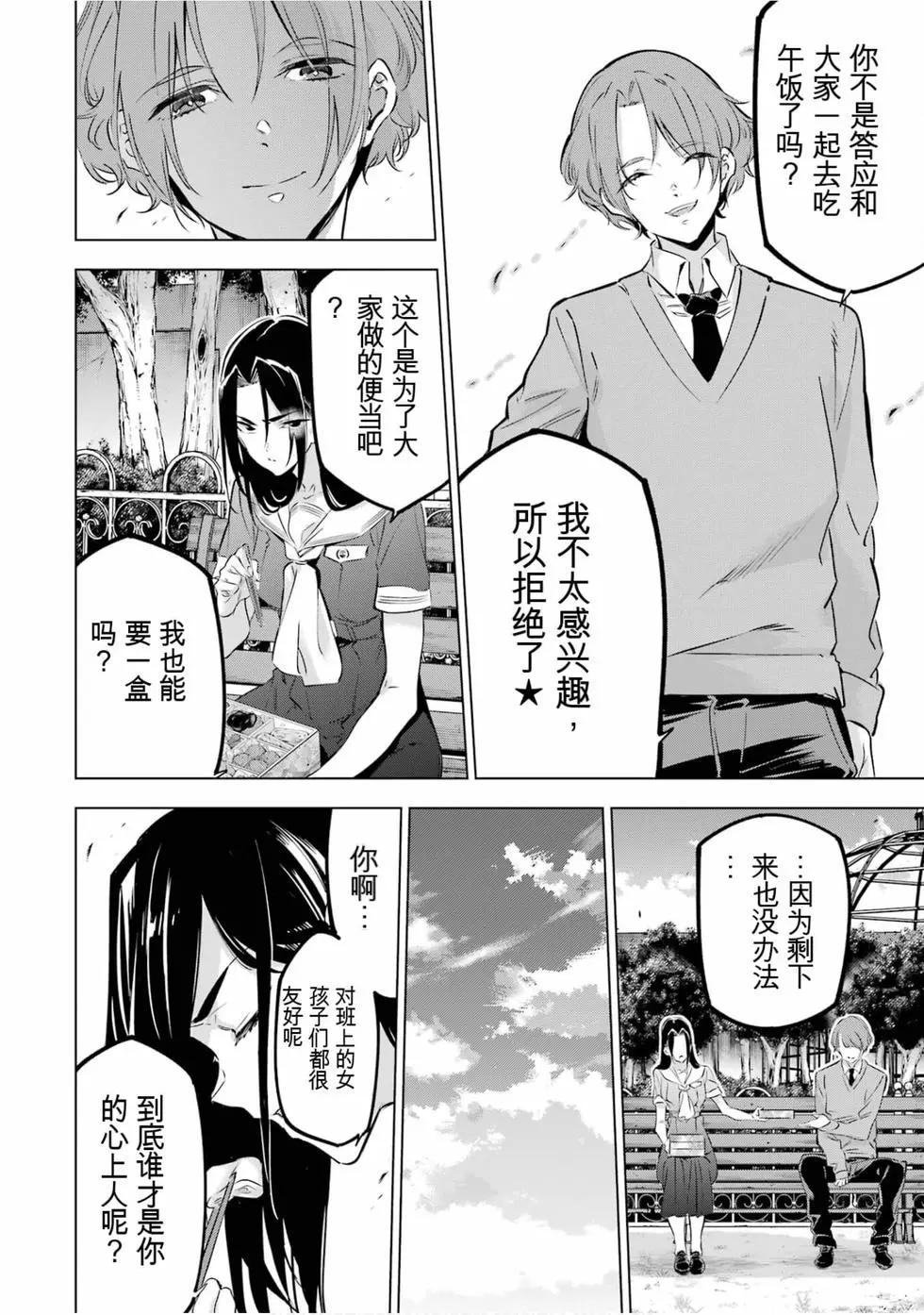 《怪人丽娘》第07卷 第47页