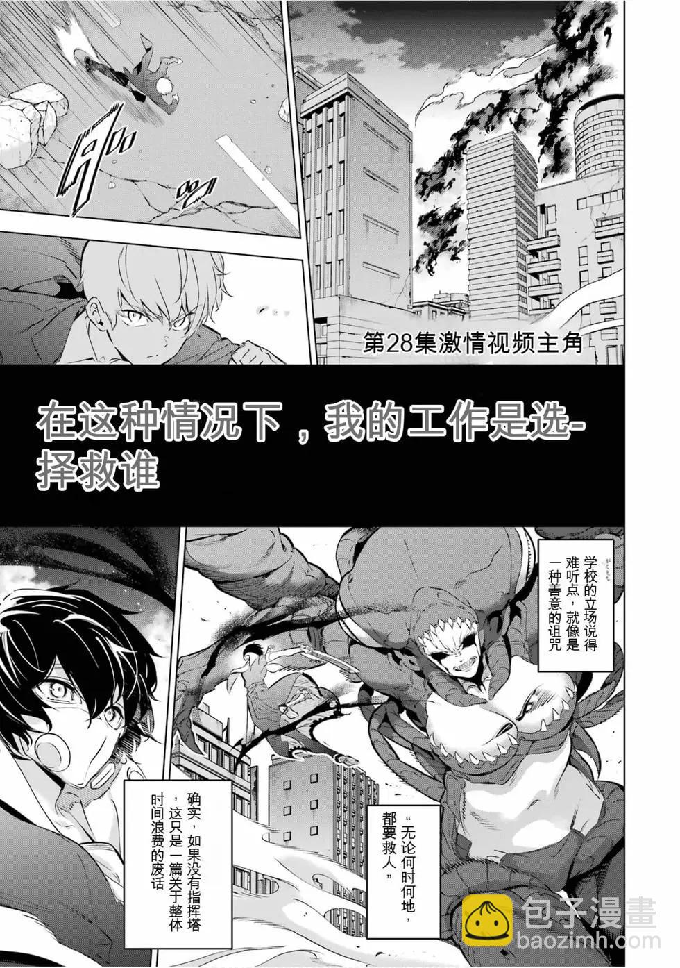 《怪人丽娘》第07卷 第4页