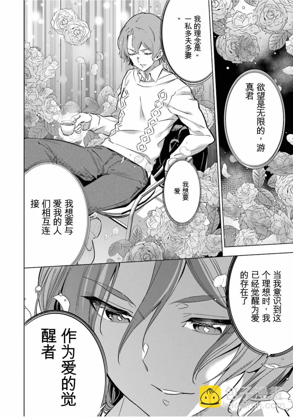 《怪人丽娘》第05卷 第13页