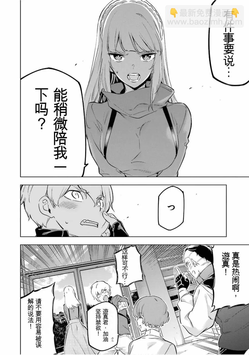《怪人丽娘》第05卷 第19页