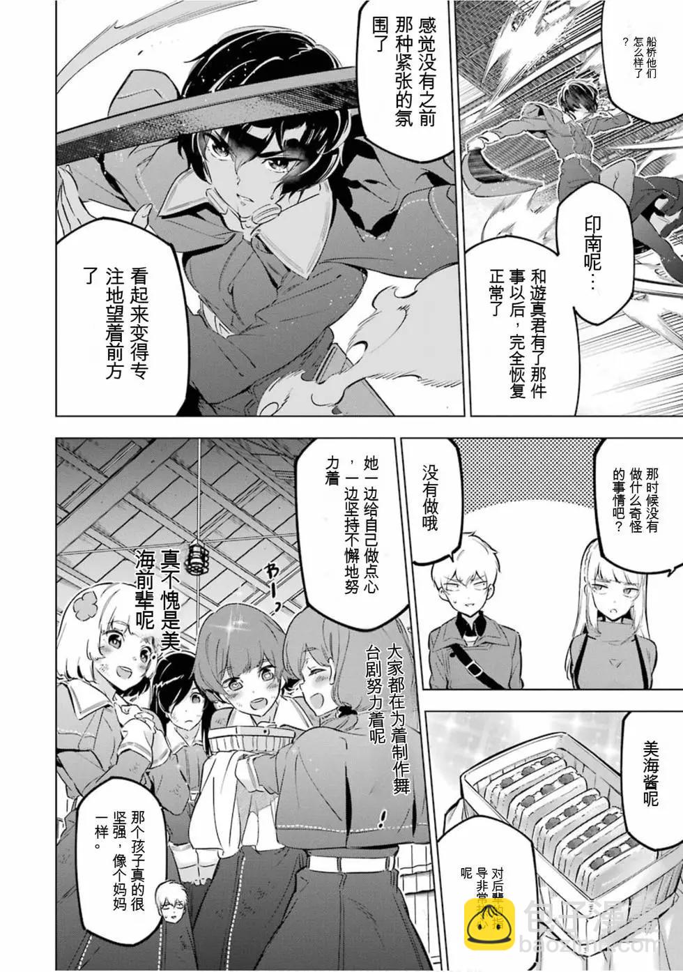 《怪人丽娘》第05卷 第21页