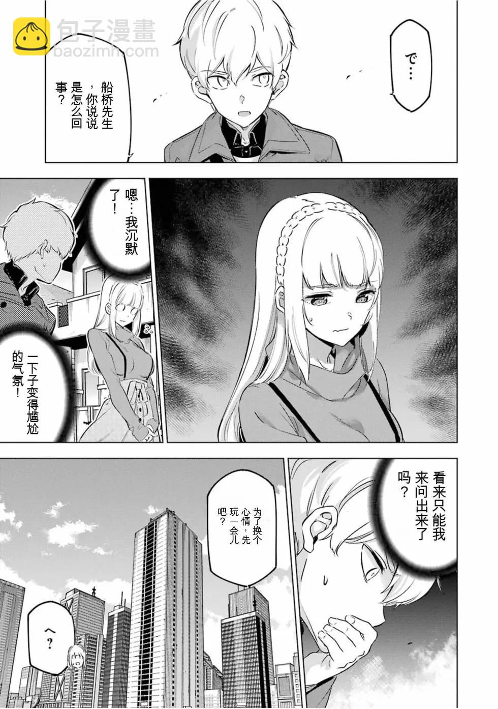 《怪人丽娘》第05卷 第22页