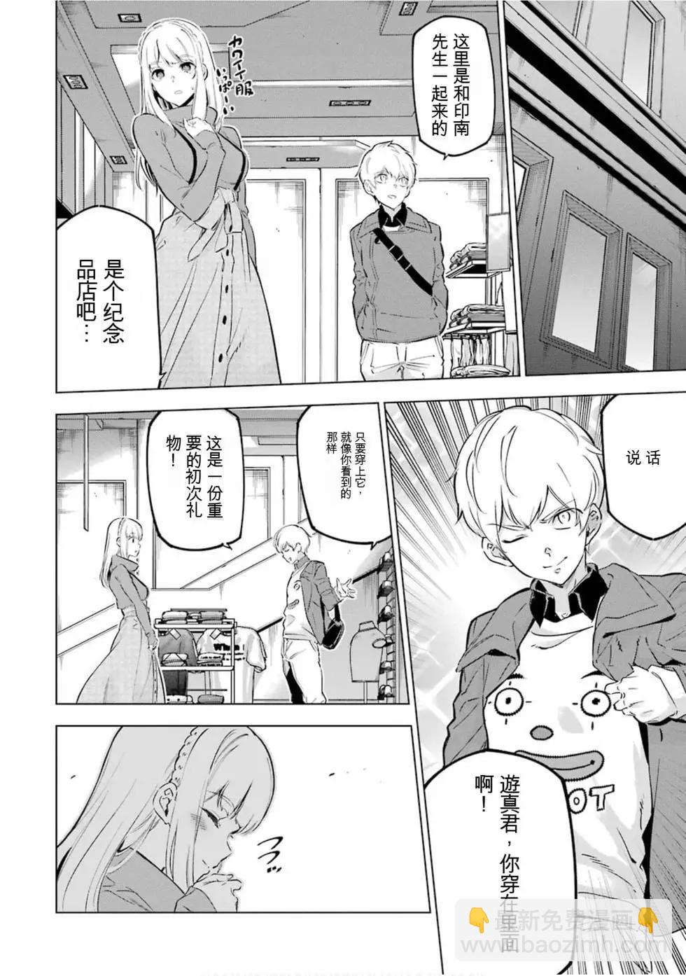 《怪人丽娘》第05卷 第23页