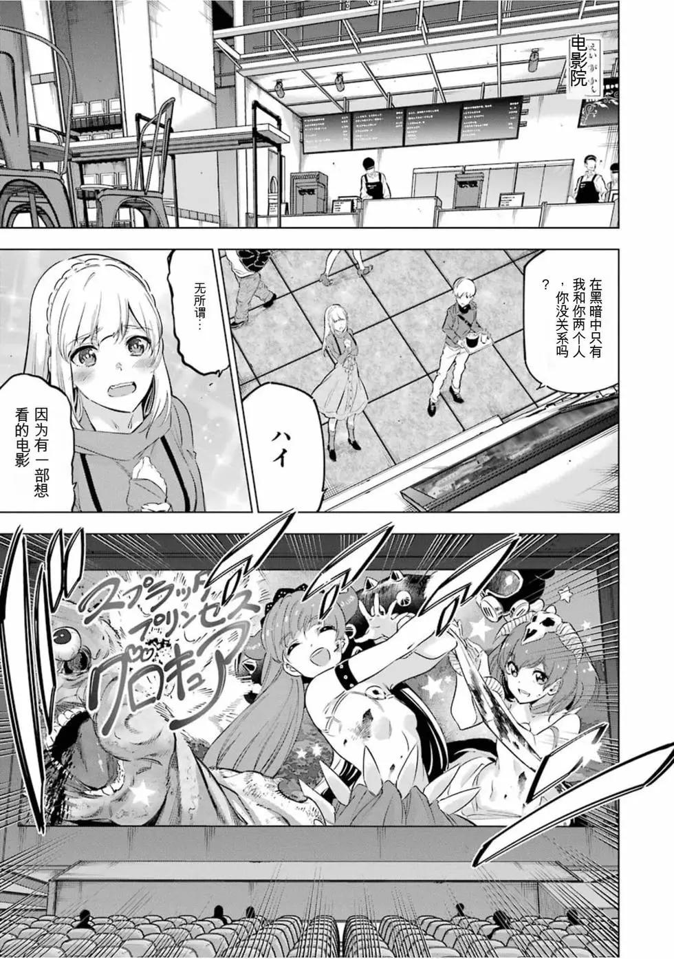 《怪人丽娘》第05卷 第24页