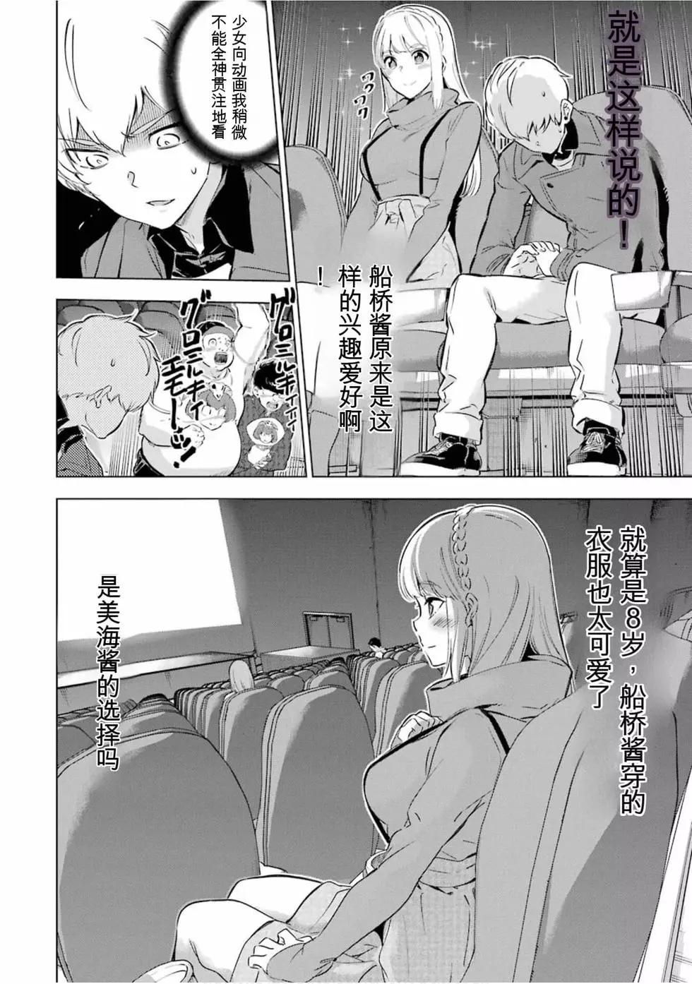 《怪人丽娘》第05卷 第25页