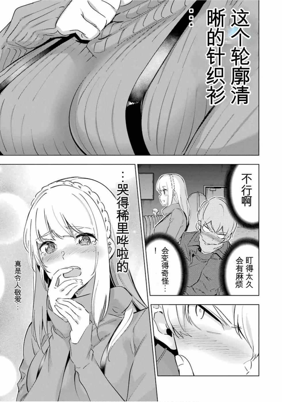 《怪人丽娘》第05卷 第26页