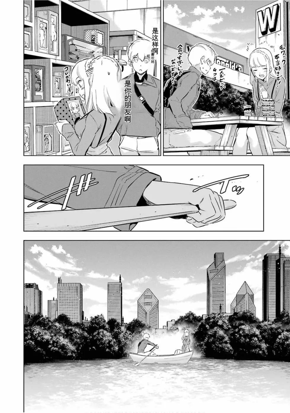 《怪人丽娘》第05卷 第27页
