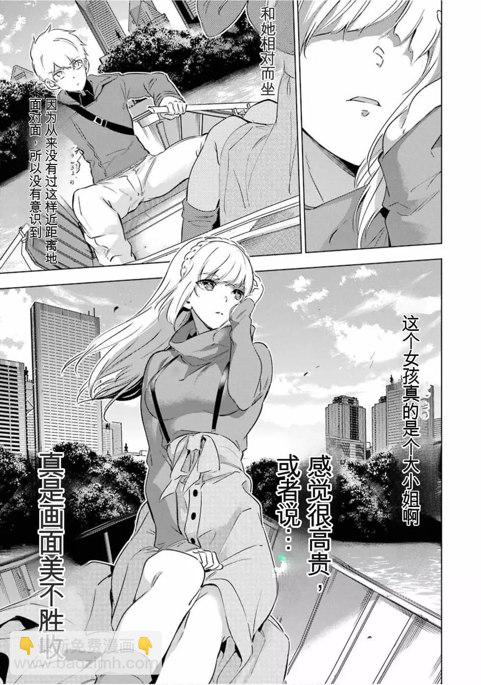 《怪人丽娘》第05卷 第28页