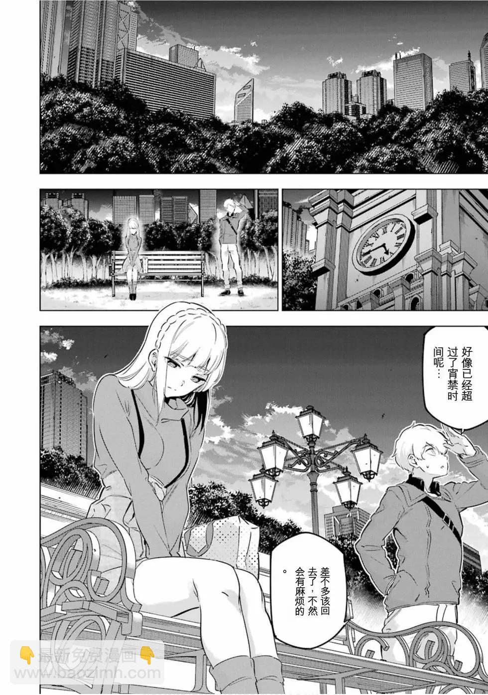 《怪人丽娘》第05卷 第31页