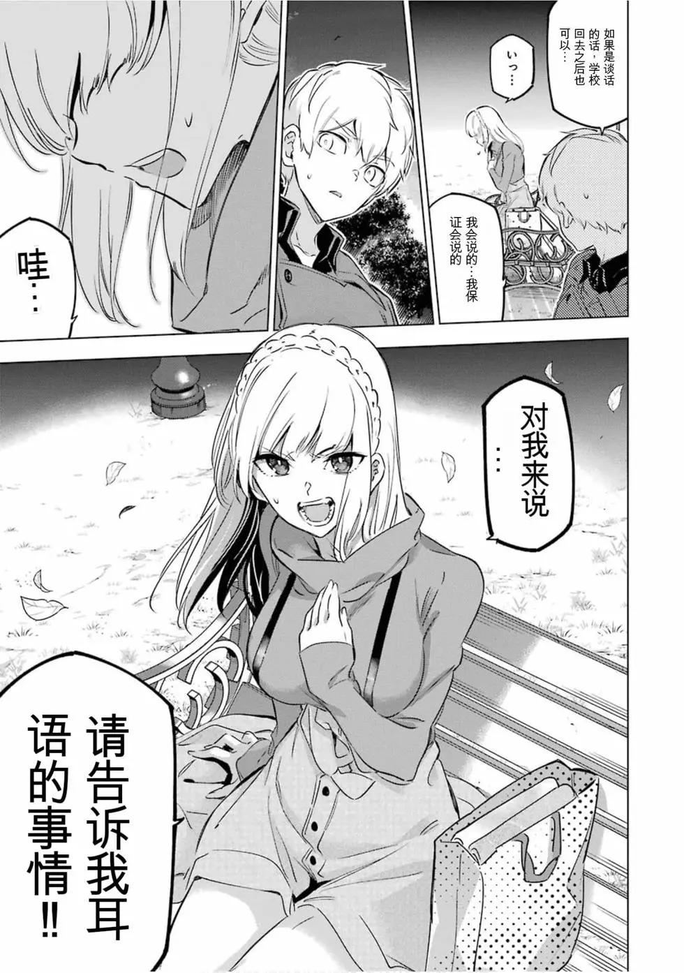 《怪人丽娘》第05卷 第32页