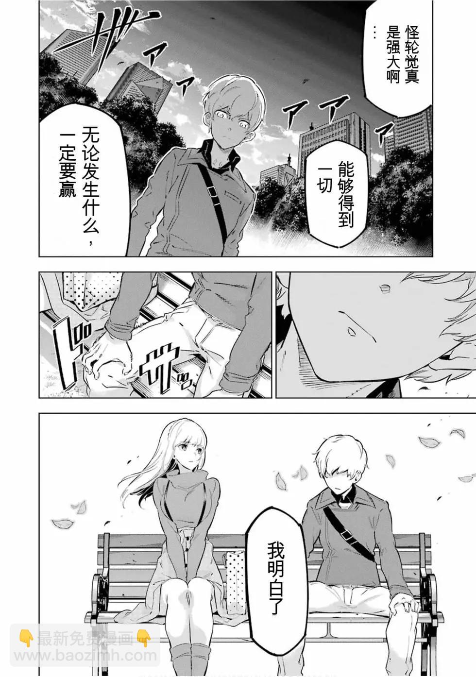 《怪人丽娘》第05卷 第35页