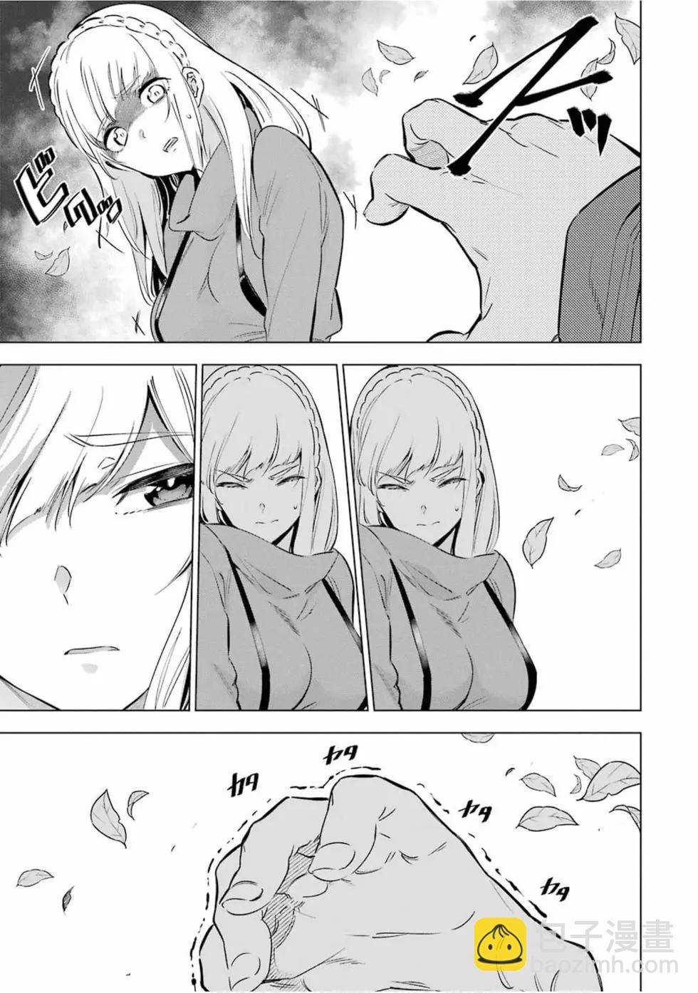 《怪人丽娘》第05卷 第36页
