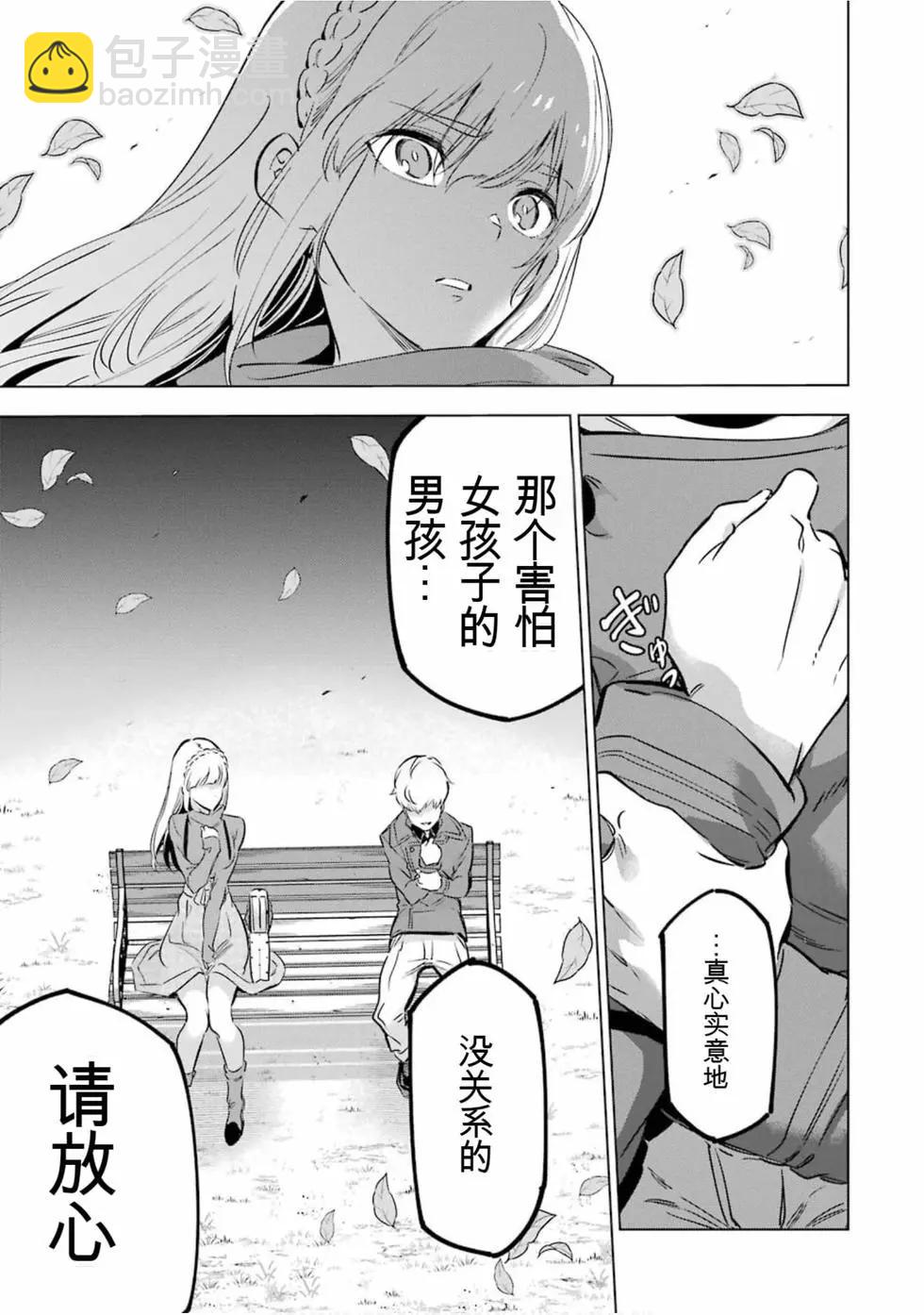 《怪人丽娘》第05卷 第38页