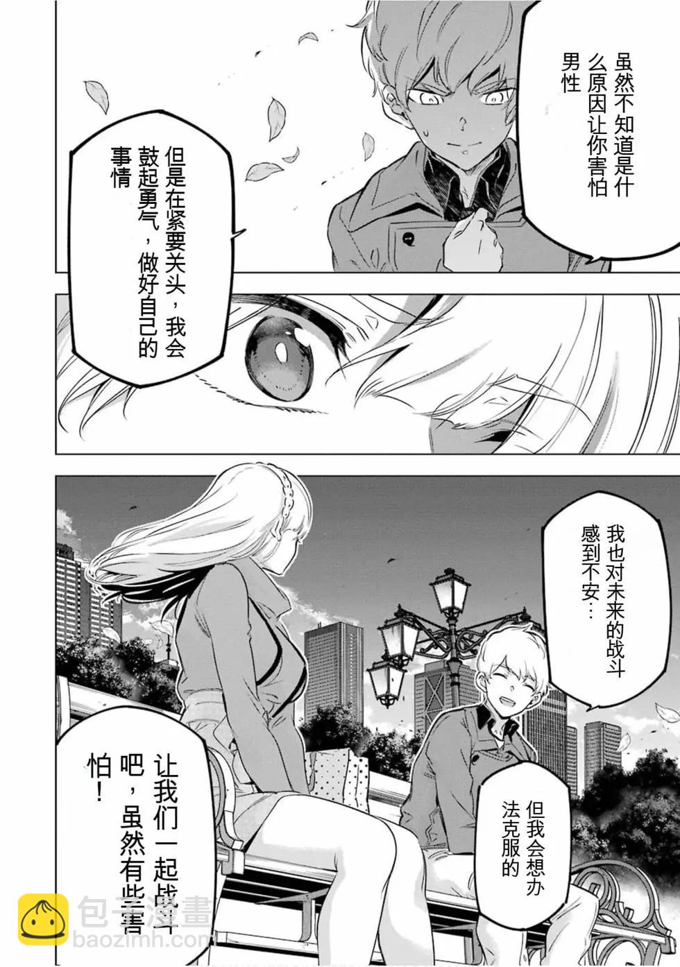 《怪人丽娘》第05卷 第39页