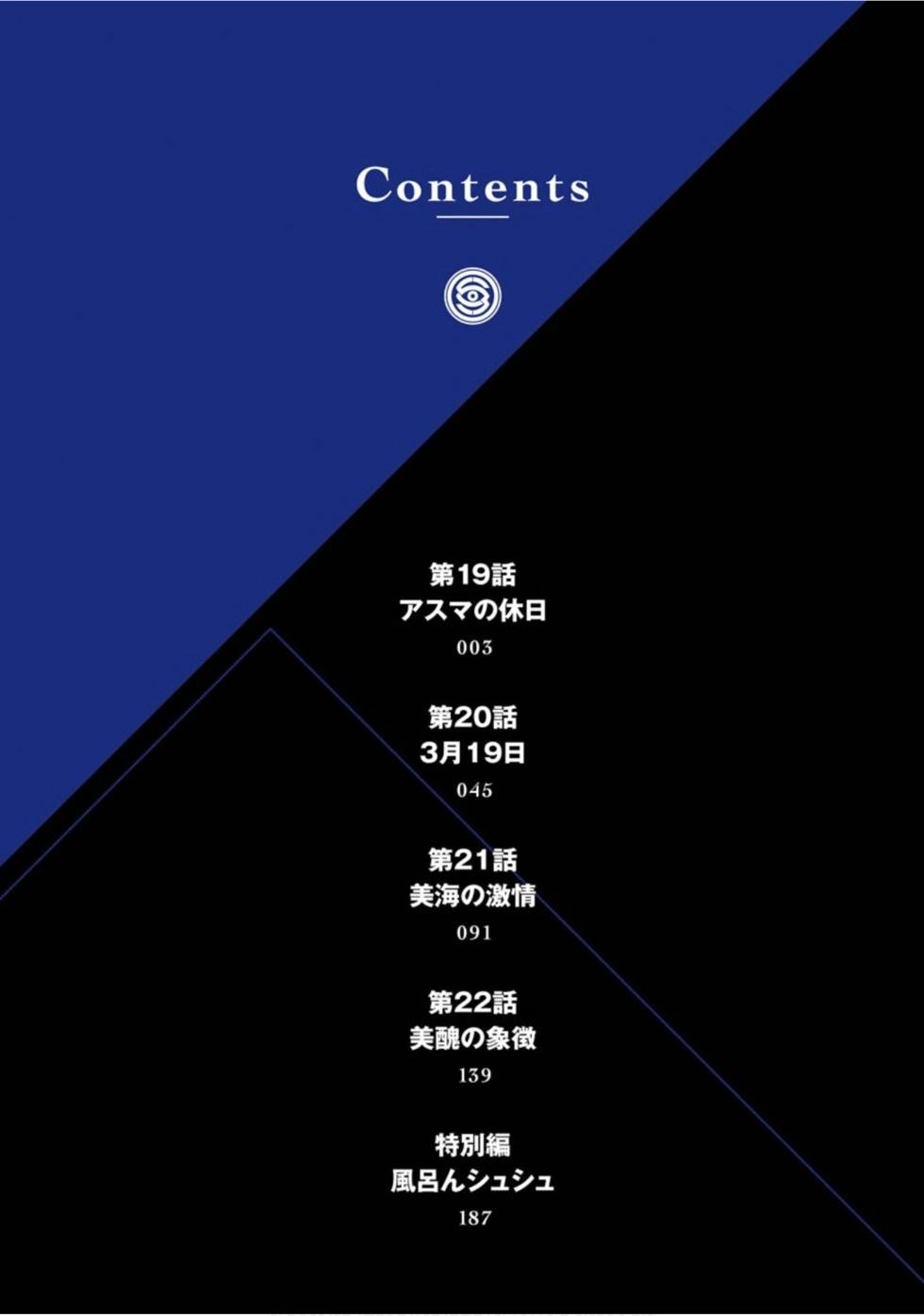 《怪人丽娘》第05卷 第3页