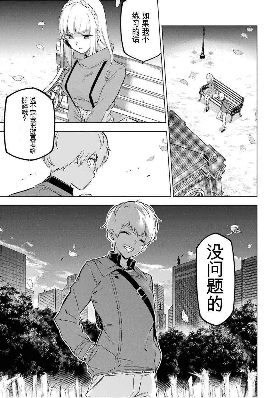 《怪人丽娘》第05卷 第40页