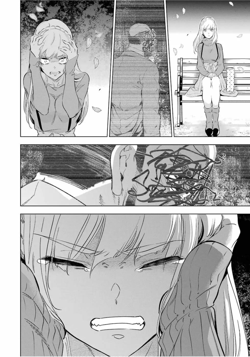 《怪人丽娘》第05卷 第41页