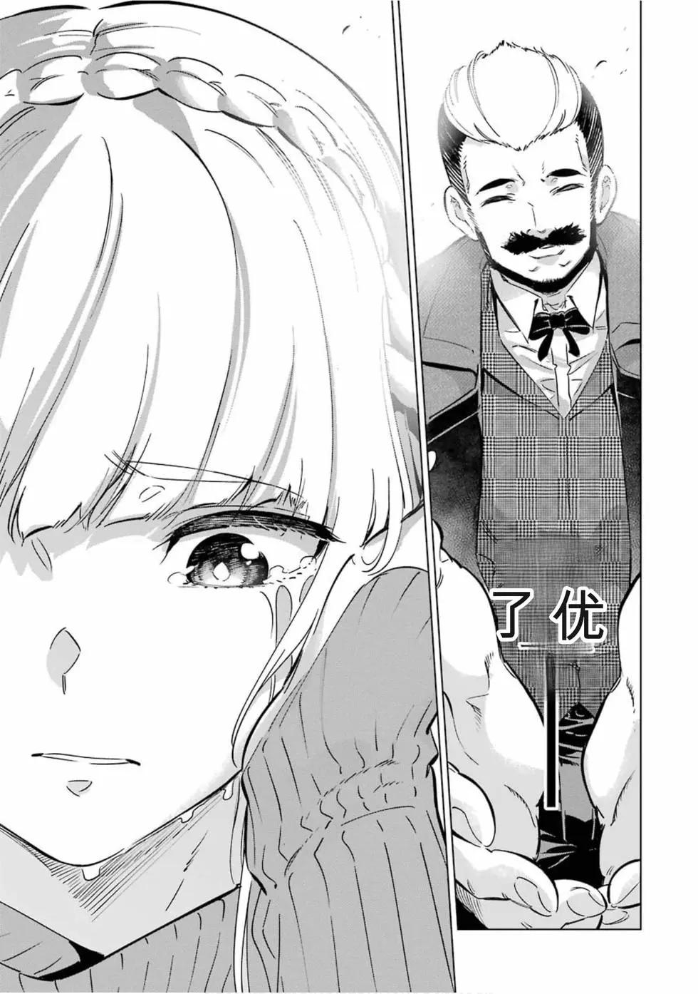 《怪人丽娘》第05卷 第42页