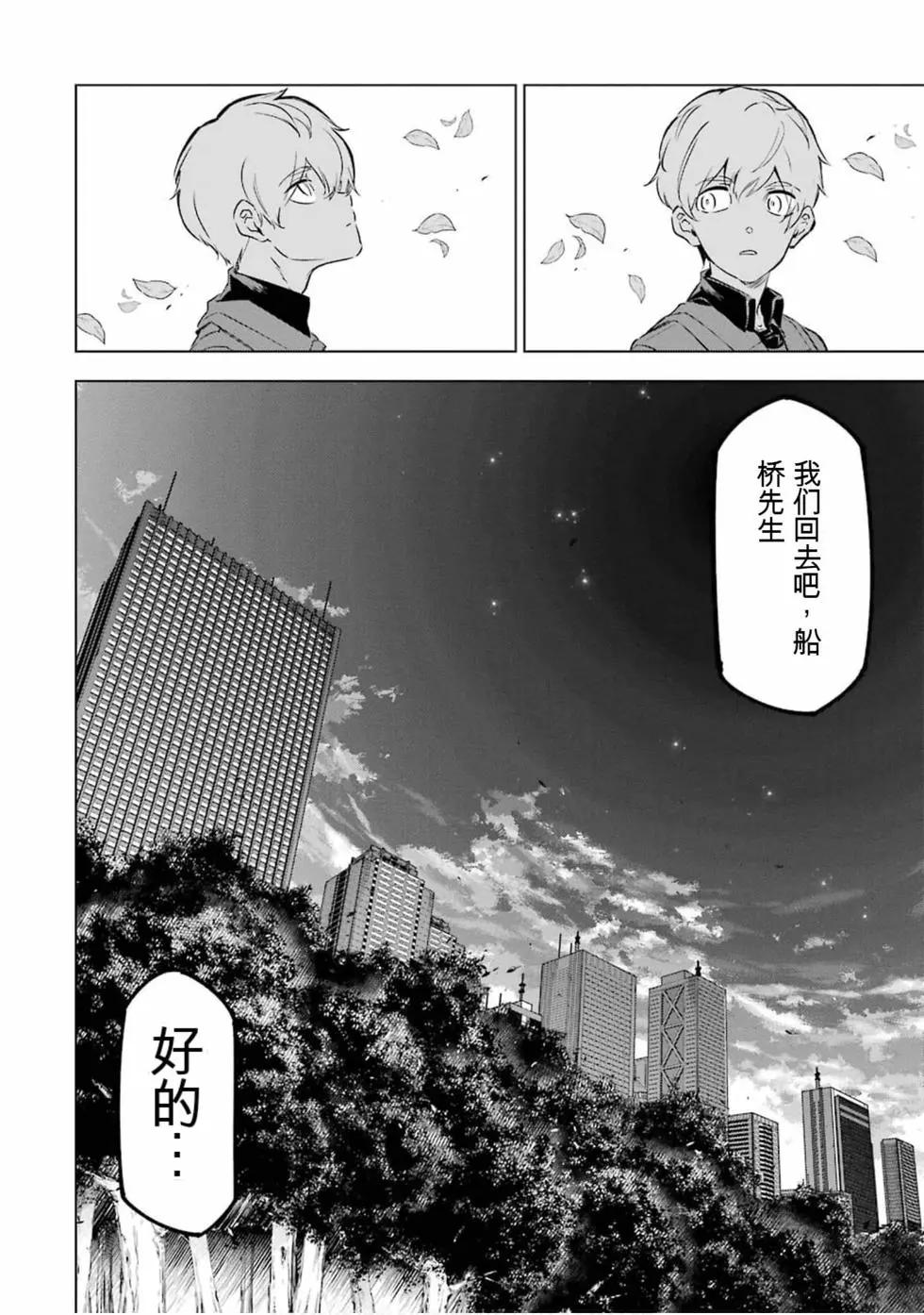 《怪人丽娘》第05卷 第45页