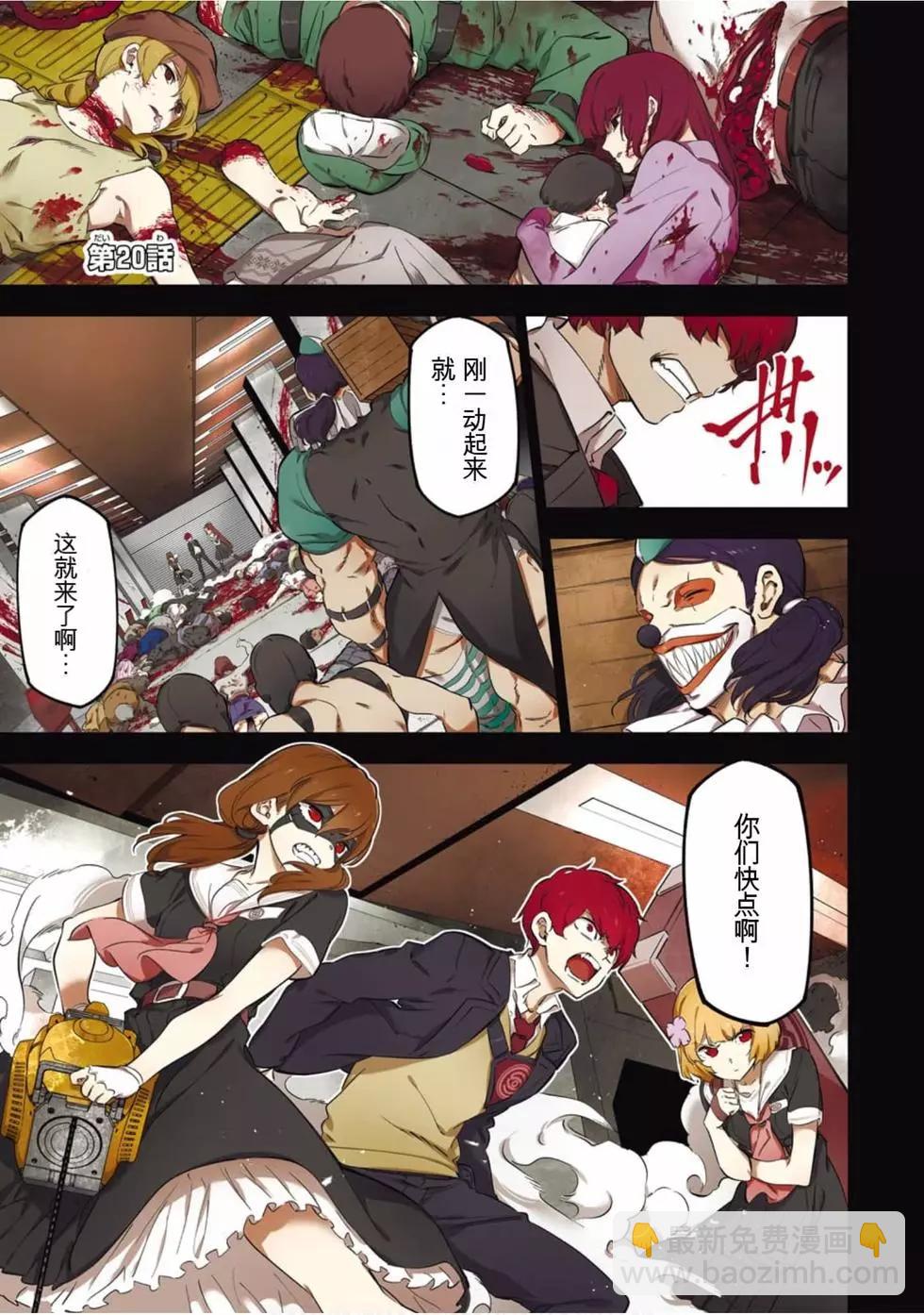 《怪人丽娘》第05卷 第46页