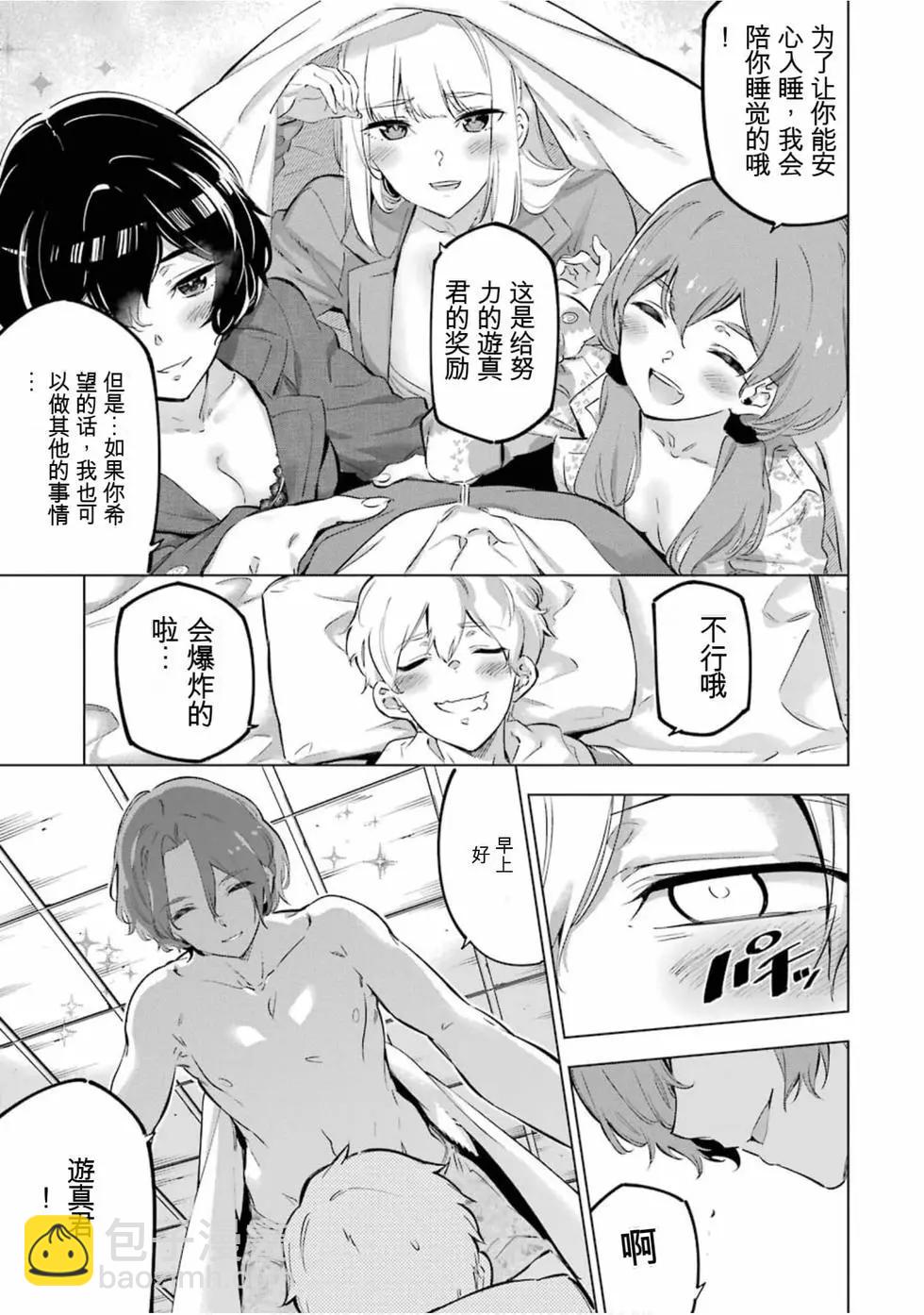 《怪人丽娘》第05卷 第4页