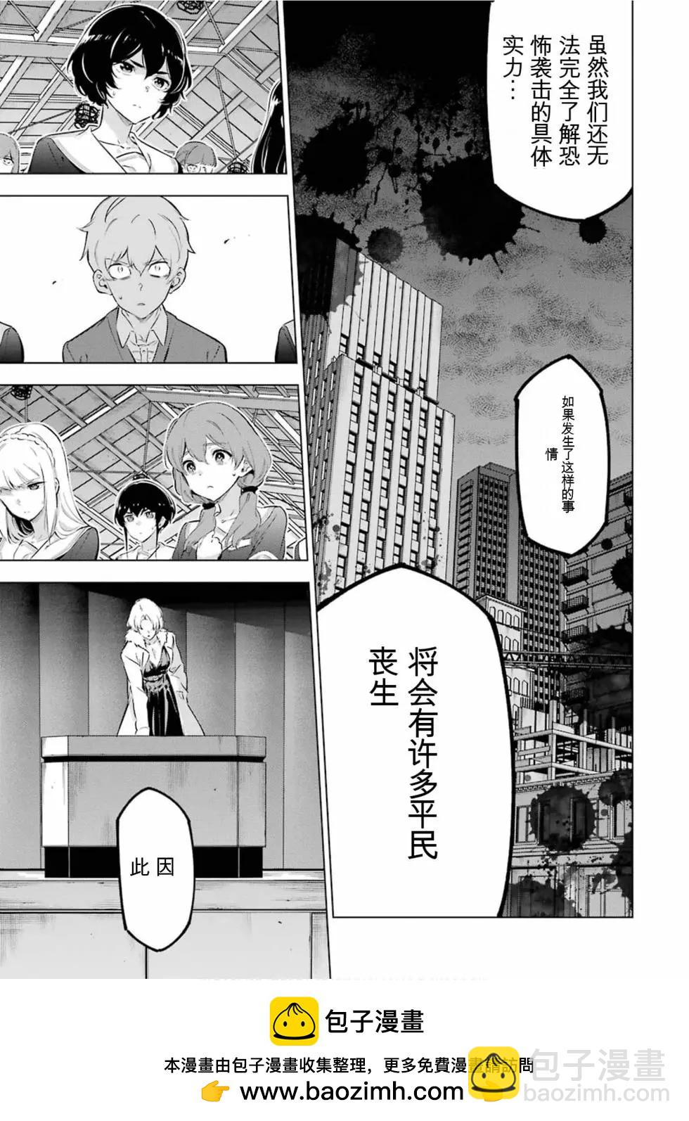 《怪人丽娘》第05卷 第50页