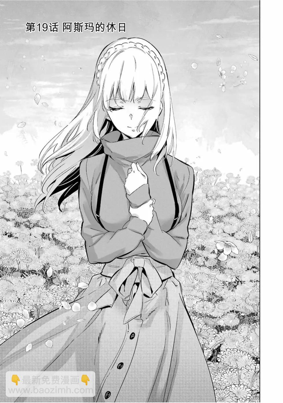 《怪人丽娘》第05卷 第6页