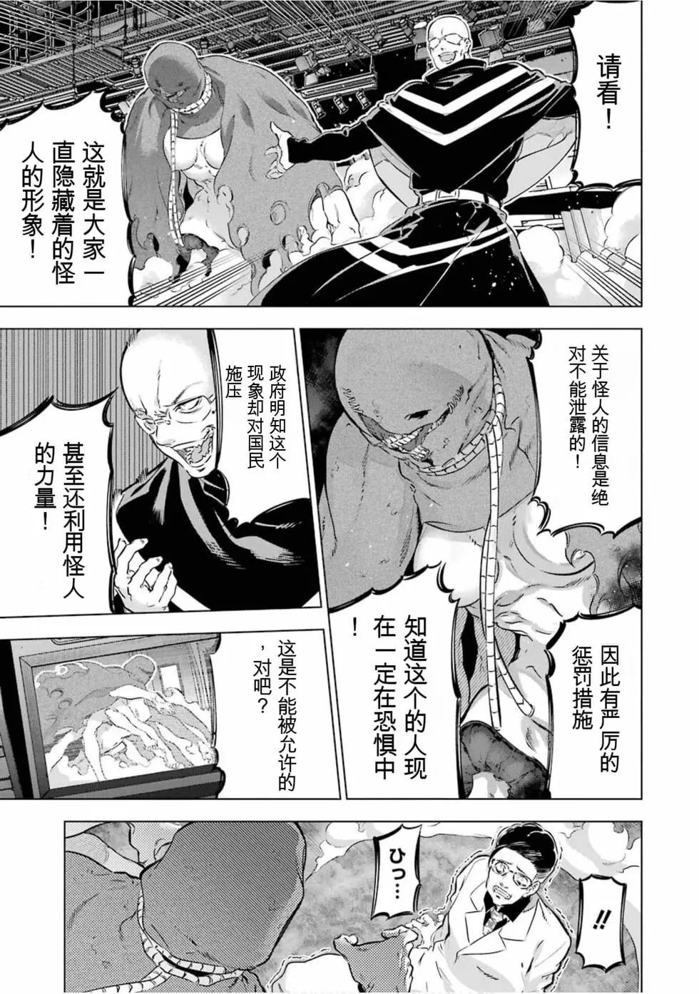 《怪人丽娘》第06卷 第10页