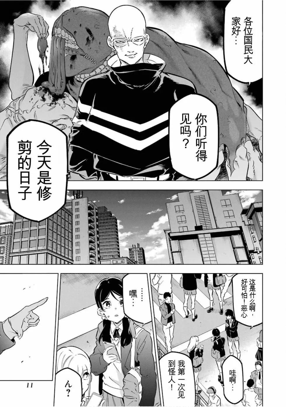 《怪人丽娘》第06卷 第12页