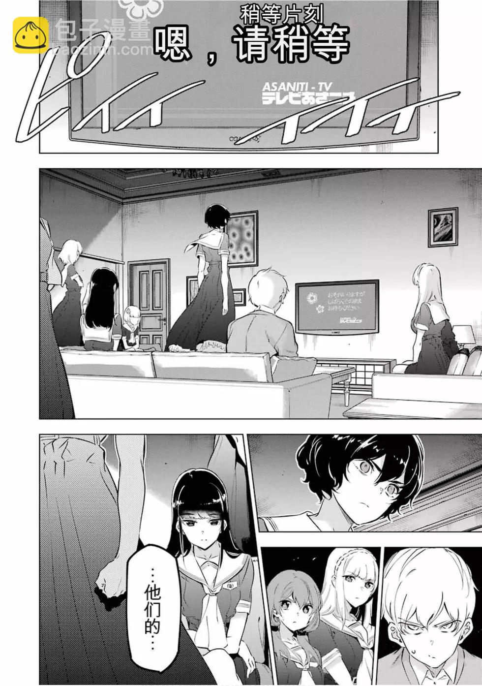 《怪人丽娘》第06卷 第15页