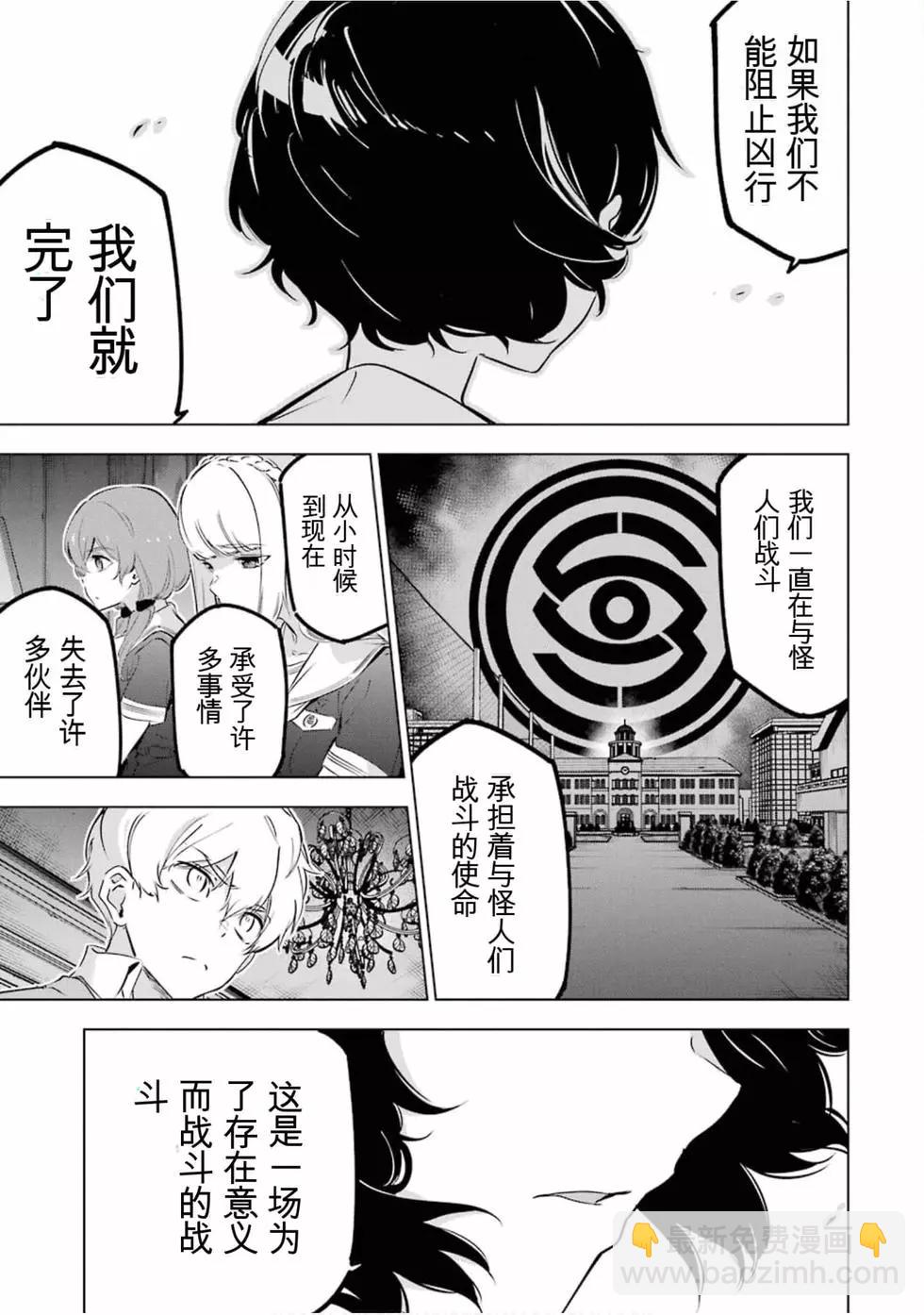 《怪人丽娘》第06卷 第16页