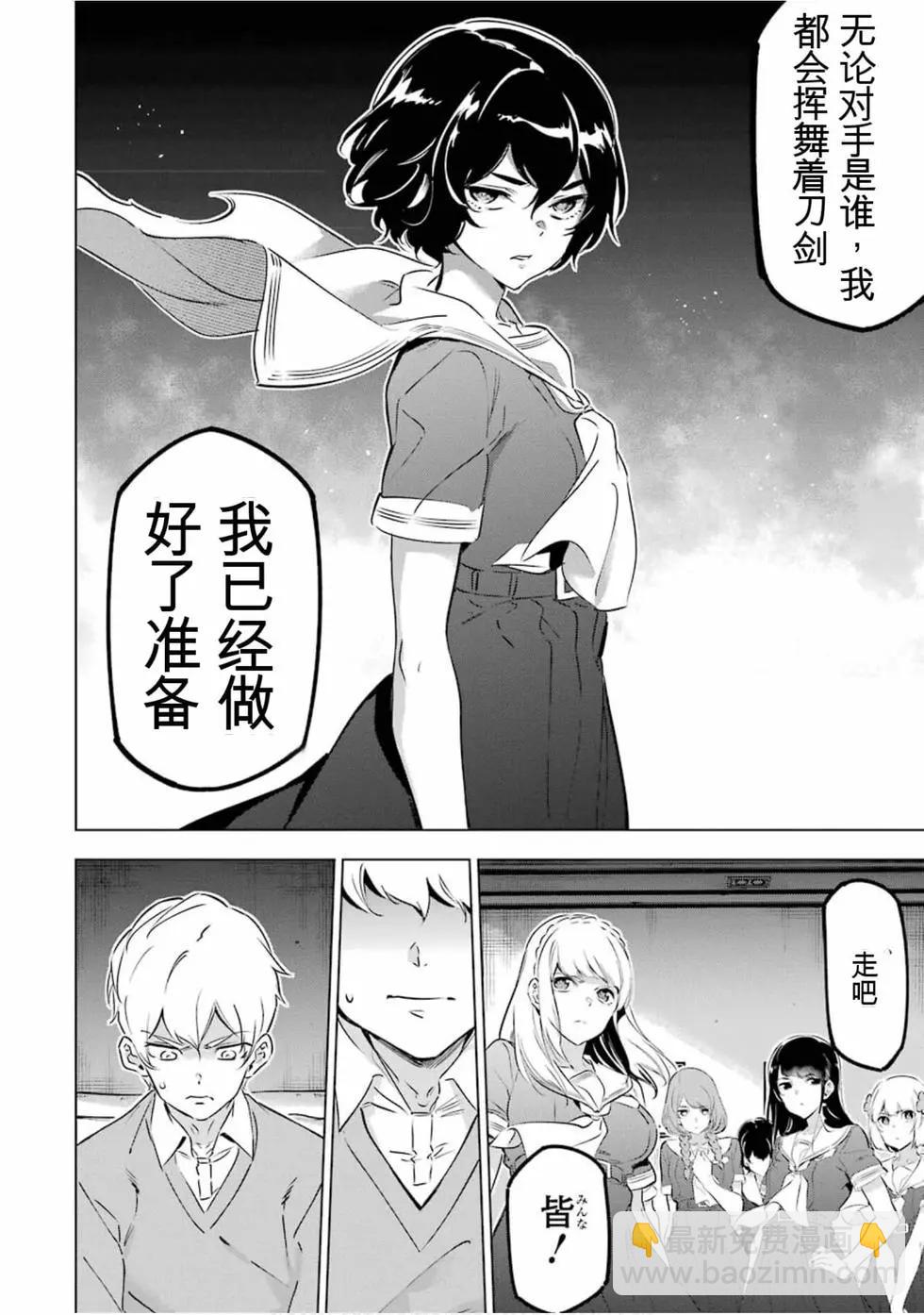 《怪人丽娘》第06卷 第17页