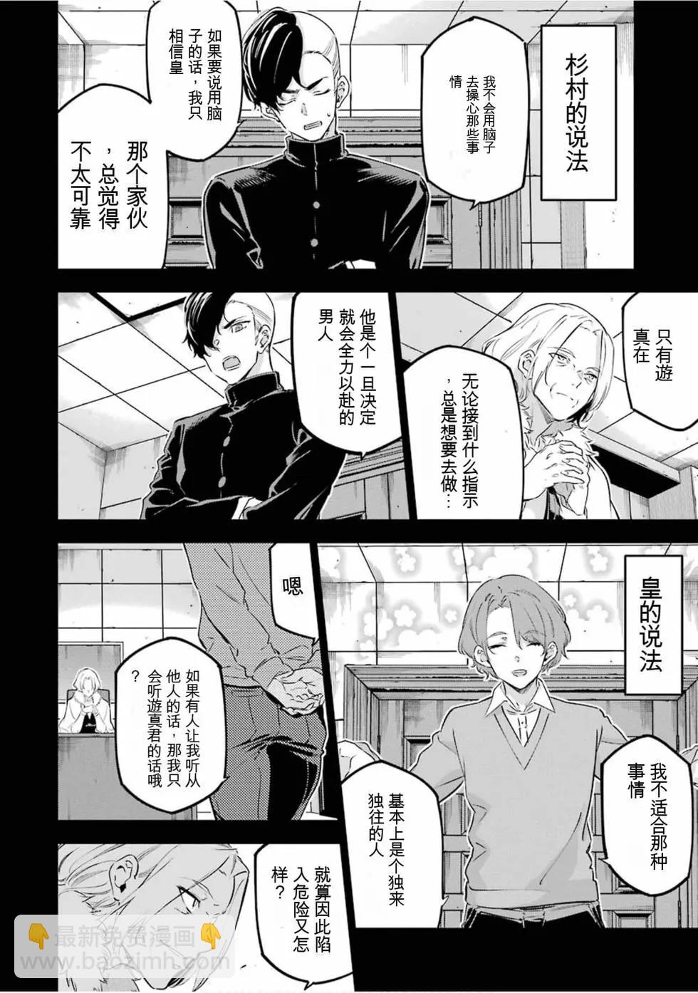 《怪人丽娘》第06卷 第19页